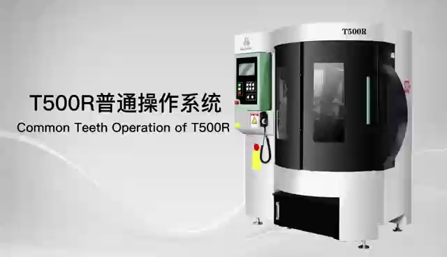 VIDEO：Common Teeth Operation of T500R=T500E