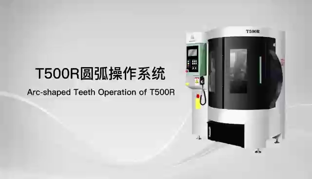 VIDEO：Arc-shaped Teeth Operation of T500R